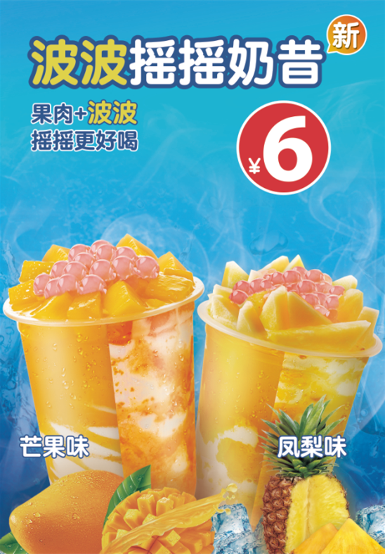 冰雪时光相较于蜜雪冰城吸引力有这些 冰雪时光相较于蜜雪冰城吸引力有这些