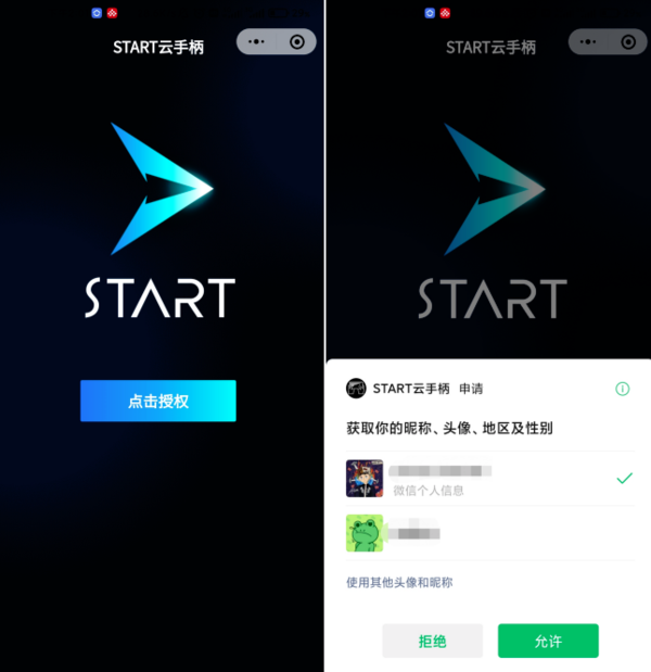 腾讯云游戏start怎么样，当贝投影仪*云游戏专区这篇告诉你