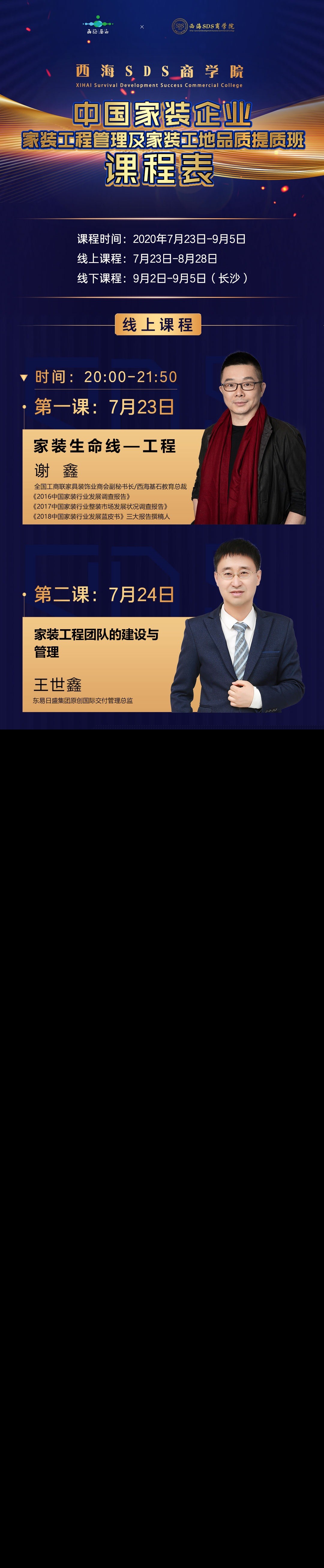 不断提升装修品质,东易日盛争做*靠谱的家装企业 不断提升装修品质,东易日盛争做*靠谱的家装企业