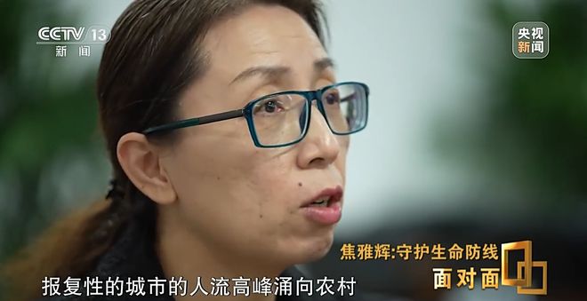 面对感染高峰如何守护百姓生命安全？专访国家卫健委医政司司长焦雅辉 