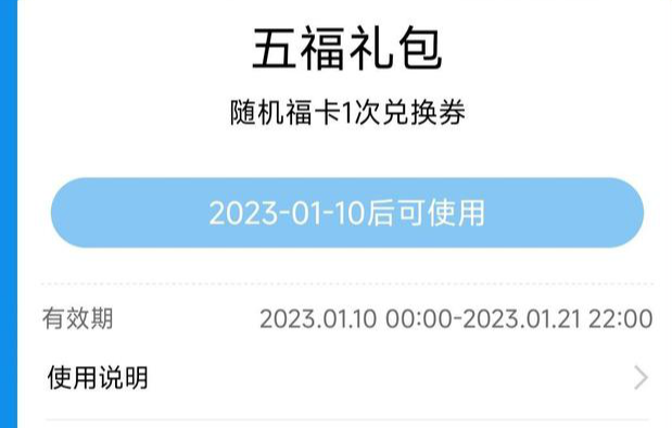 2023支付宝集福什么时候开始（2023支付宝集福什么时候开始放款）