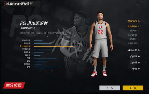 NBA2KOL2街头模式图文介绍 nba2kol2街头操作技巧
