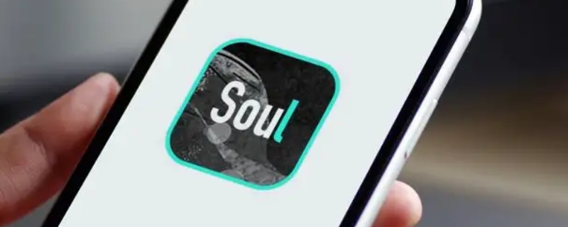 soul拉黑是什么样子 soul拉黑是什么样子的