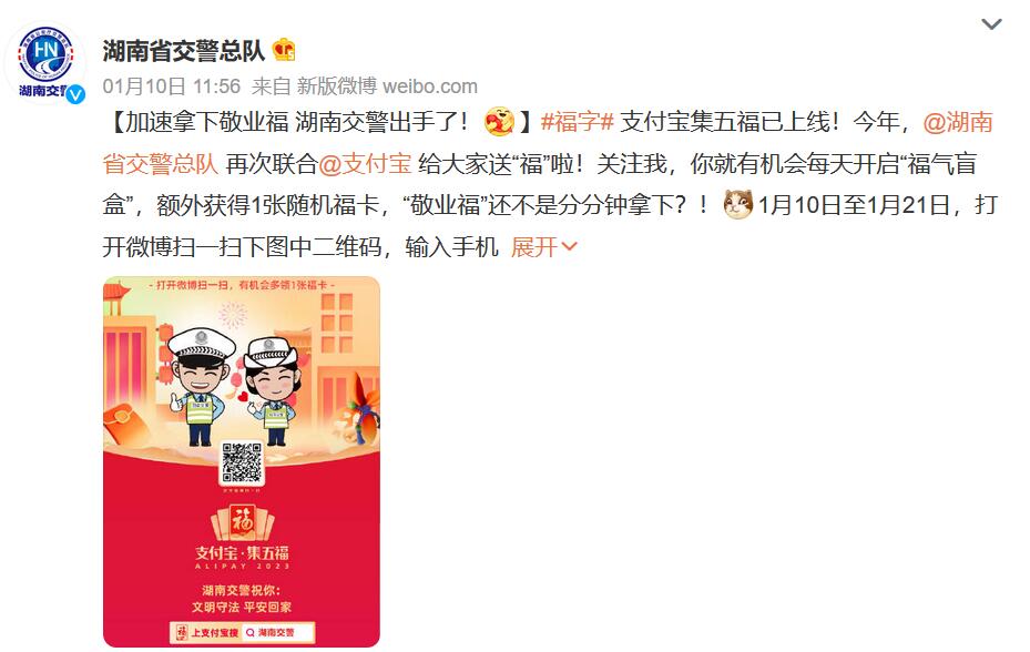 支付宝额外扫福图福字图片2023（支付宝额外福字原图）