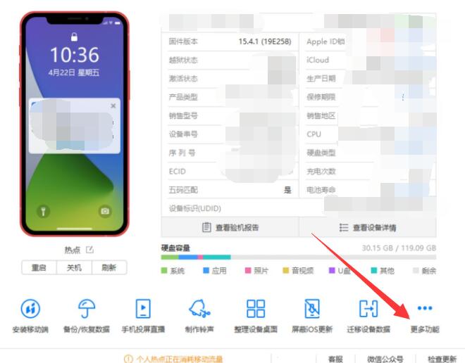 iPhone清理缓存怎么操作