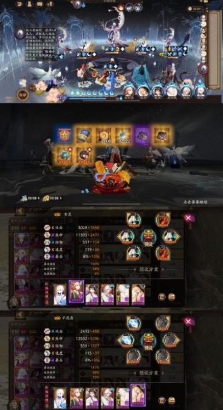 阴阳师月烬宵宴阵容怎么搭配 阴阳师单烬阵容