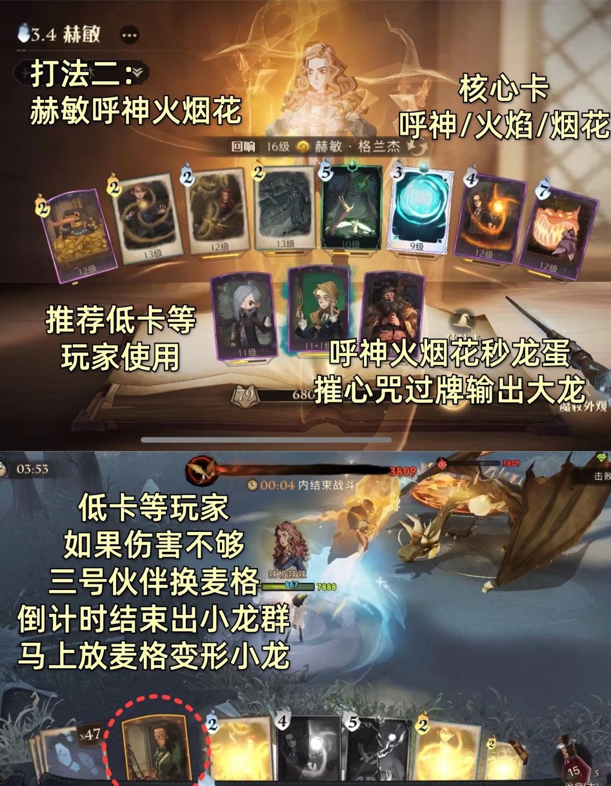 哈利波特魔法觉醒单人探险30怎么过?单人探险30通关阵容卡组推荐