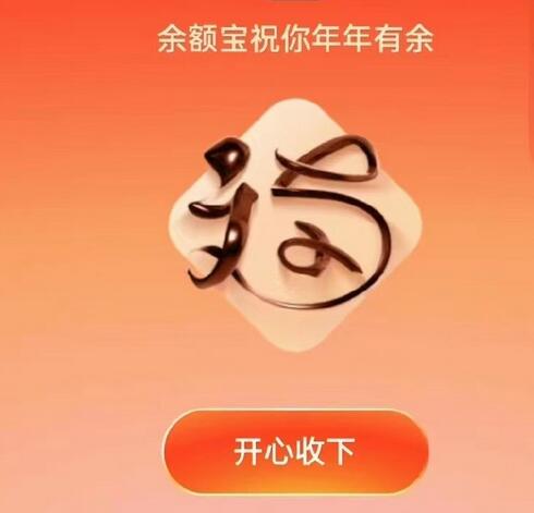 万能福卡怎么获得 万能福图片攻略能扫出万能福的福字2023原图