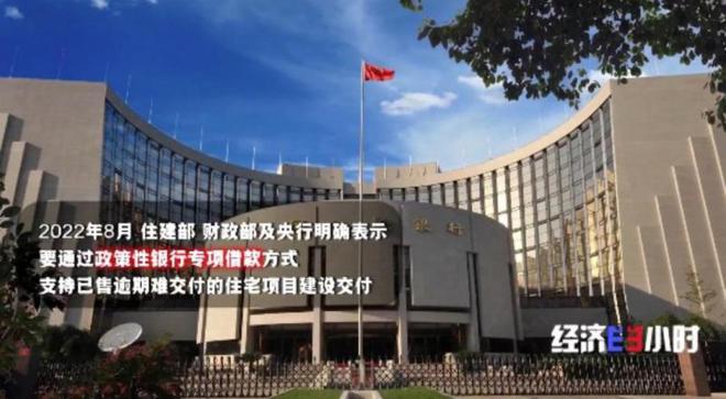 房地产政策“三箭齐发”！ 这个提法首入中央政治局会议内容，看2023年“稳”字如何落实