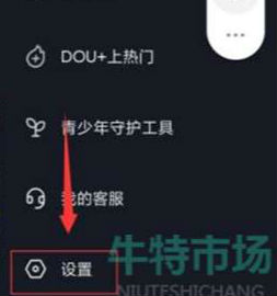 抖音隐私设置怎么设置 抖音隐私权限怎么打开在哪里设置