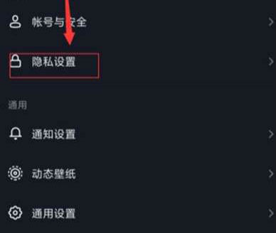 抖音隐私设置怎么设置 抖音隐私权限怎么打开在哪里设置