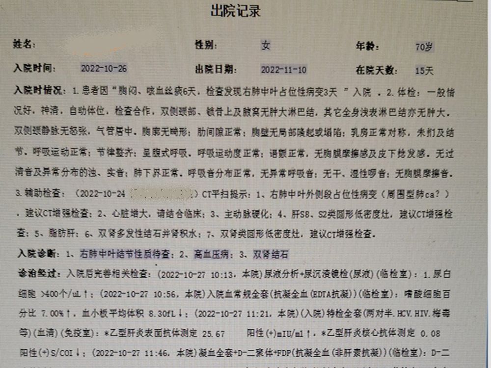 70岁的肺腺癌患者，手术后病情被控制（肺腺癌做了手术）