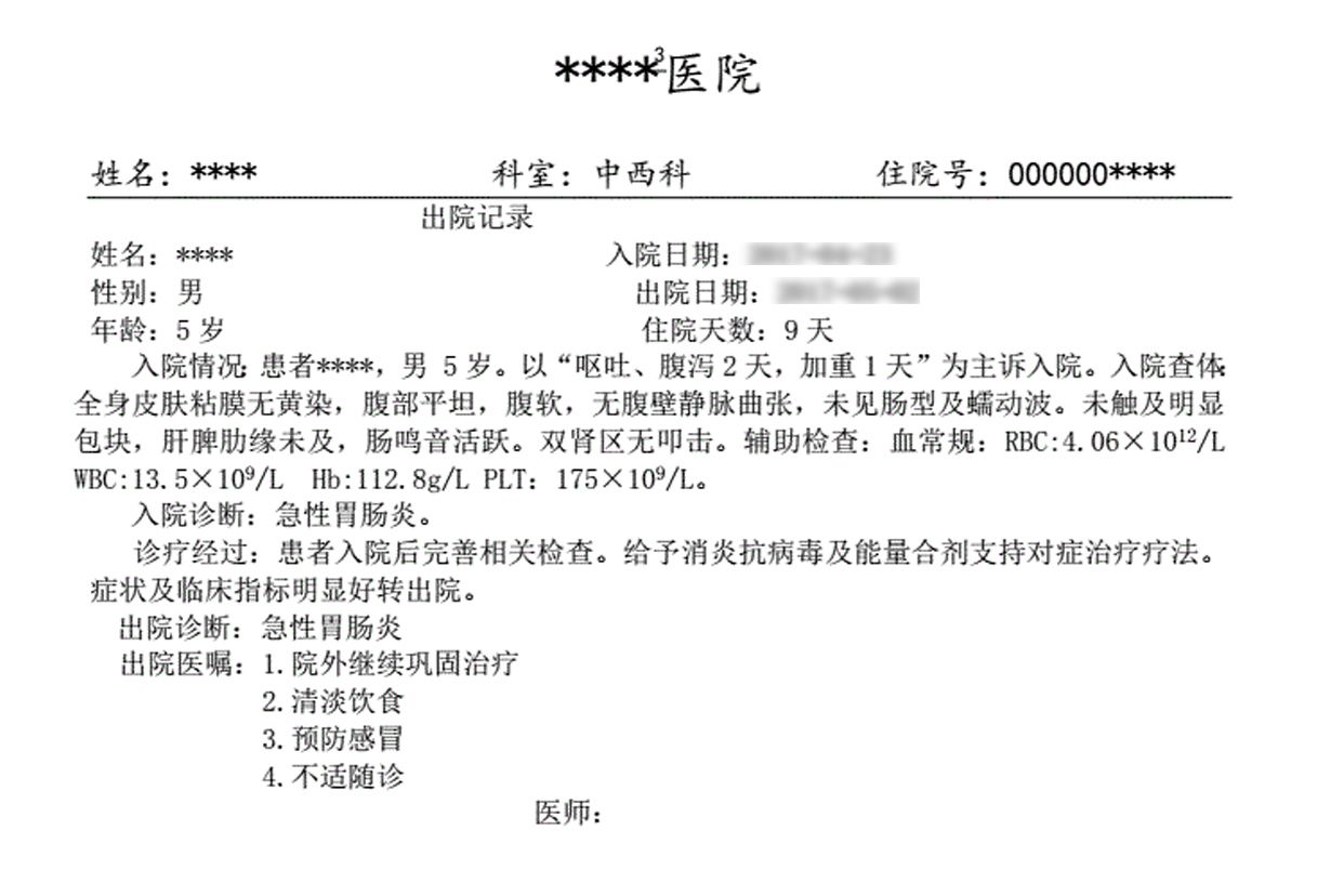 肠道功能紊乱检查单子图片 胃肠道功能紊乱的图片