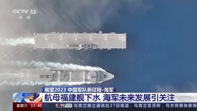 三军重要武器装备盘点 中国军队2023年开启新征程  