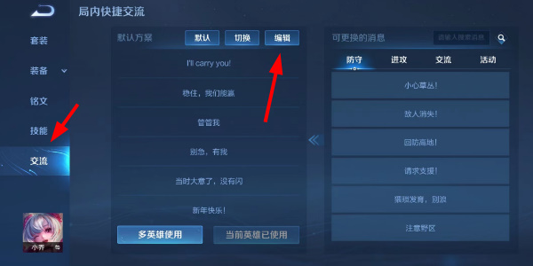 王者荣耀快跑快跑语音包怎么获得？王者荣耀快跑快跑语音包领取方法