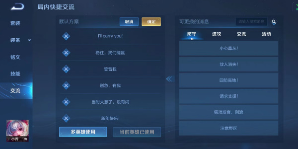 王者荣耀快跑快跑语音包怎么获得（王者荣耀新语音包怎么获取）