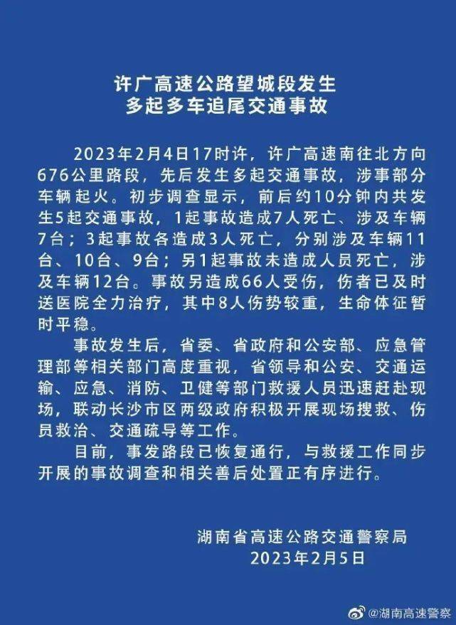 湖南高速车祸目击者：司机错过高速出口，快车道急刹车后造成追尾