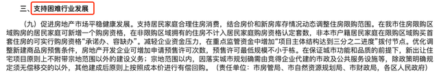 武汉官方把房地产归为困难行业 武汉房地产行业现状