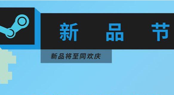 2023steam新品节会不会有折扣 2021steam春节特卖推荐