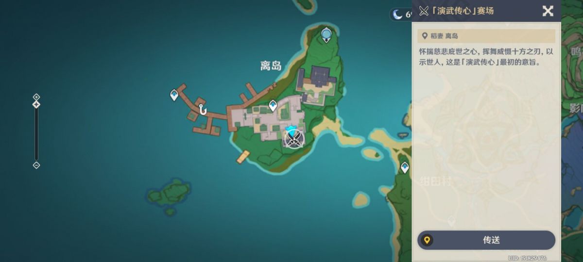 原神演武传心活动第一天怎么玩 原神怎么参与活动