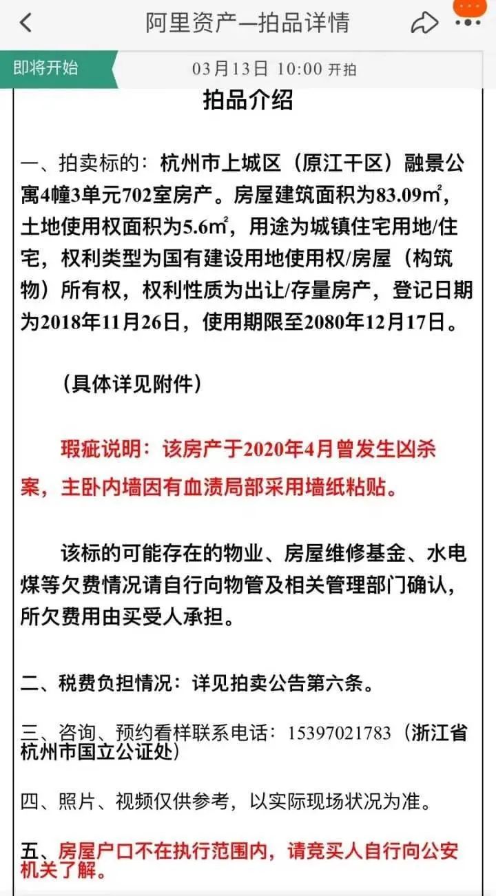 单价2万起拍上热搜！你敢买吗 3000万买下热搜