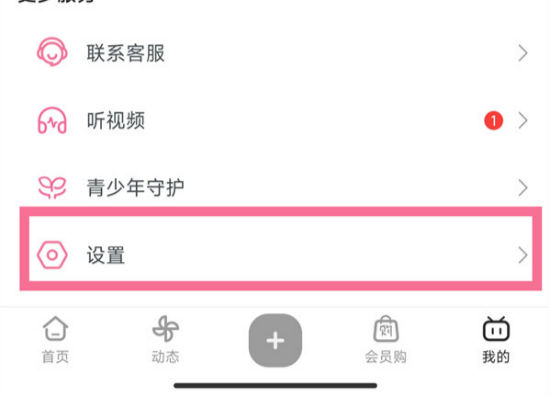 哔哩哔哩uid怎么查（哔哩哔哩uid查注册时间）