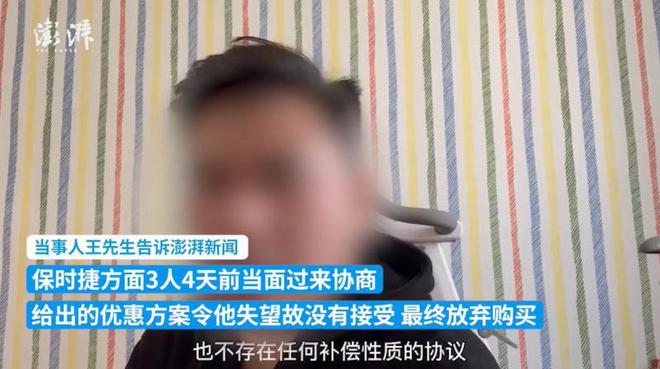 “超低价12.4万保时捷”最终谈崩了，“表现出对中国消费者的傲慢”