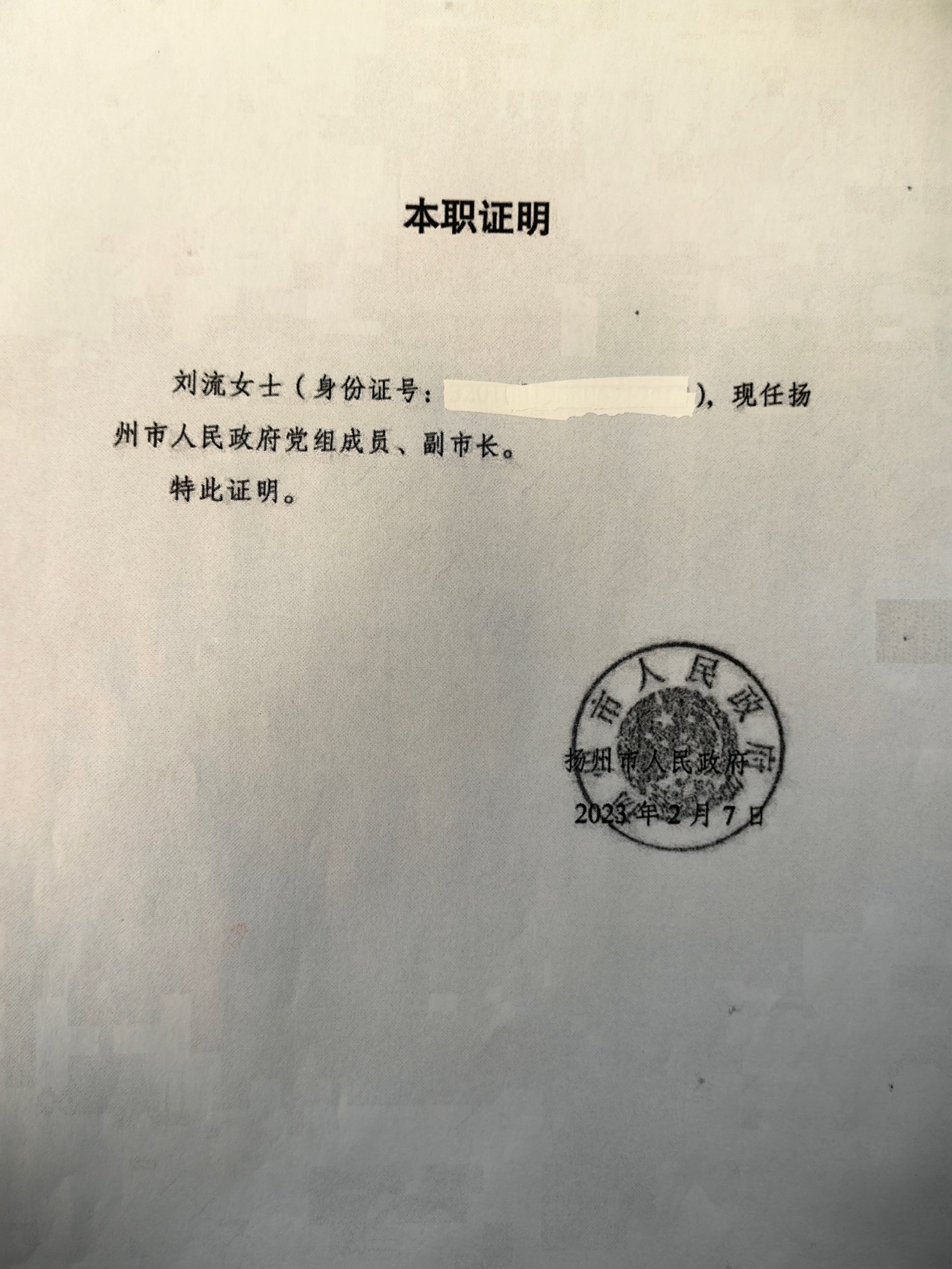 绿媒污蔑大陆官员“捏造身份”赴台吊唁星云大师，这份文件戳破谣言！