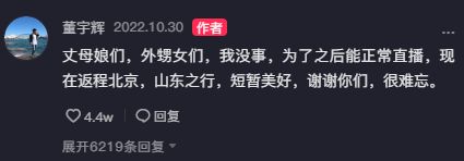 北京平谷送董宇辉户口车牌与车房？平谷辟谣：假消息    