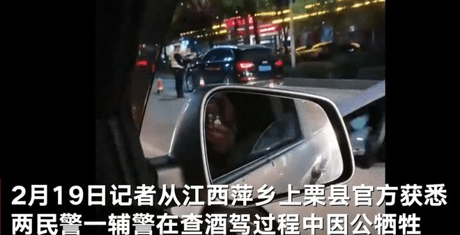 江西2民警1辅警查酒驾被刺 因公牺牲 