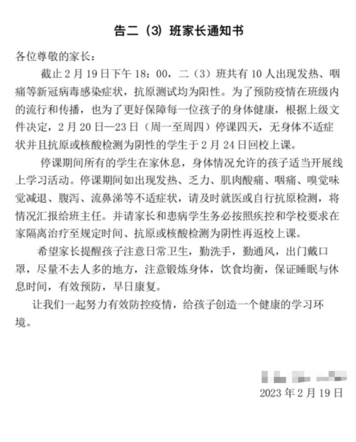 杭州两所中小学出现新冠阳性学生 网传杭州有小学生感染新冠系谣言