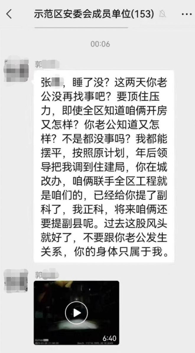 江西一县长涉性侵女干部被停职   