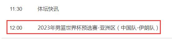 中国男篮2023世预赛赛程最新（中国男篮2023世预赛赛程最新）