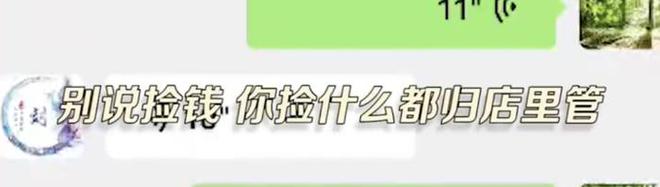 “捡2万现金报警后疑似被开除”保洁员发声：开除属实 