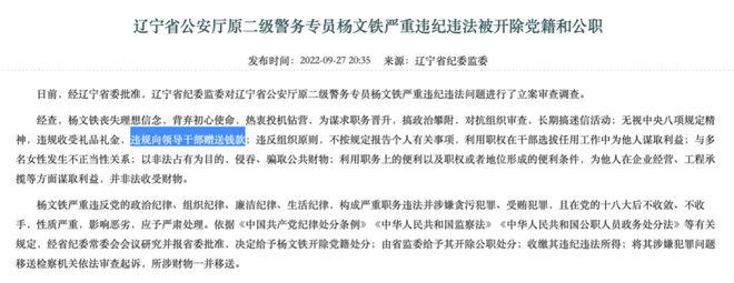 搞假结婚欺骗组织的老虎被公诉，这个省连续20年的公安厅长均已落马