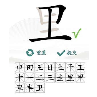 汉字找茬王里找出17个常见字攻略 找字里关卡答案