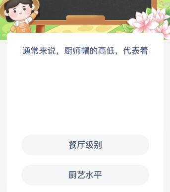 厨师帽的高低代表着什么（厨师帽的高低代表着什么意义）