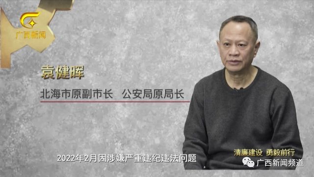 多次去澳门赌博的公安局长,受贿3854万被判刑!