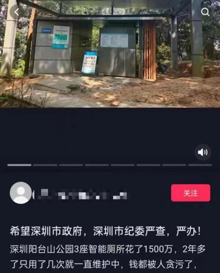 深圳3座智能厕所花1500万却经常关闭 深圳哪个酒店有智能马桶