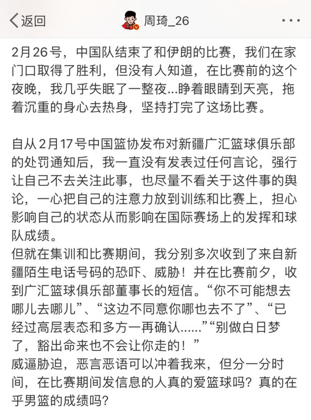 姚明：把比赛带回到球迷身边 是第一要务  