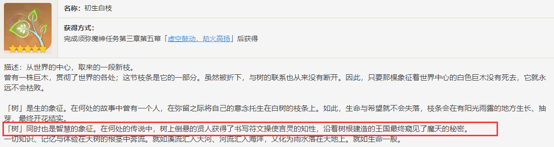 原神罪人是谁 原罪之人是什么意思