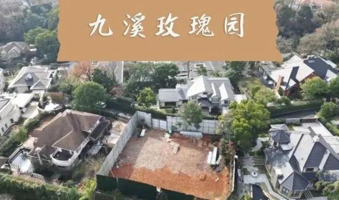 杭城一业主把别墅拆成废墟！结果看懵网友：这还能卖8000万？