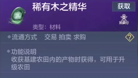 妄想山海毕方进化丹需要哪些材料？千年毕方进化丹配方材料获得方法