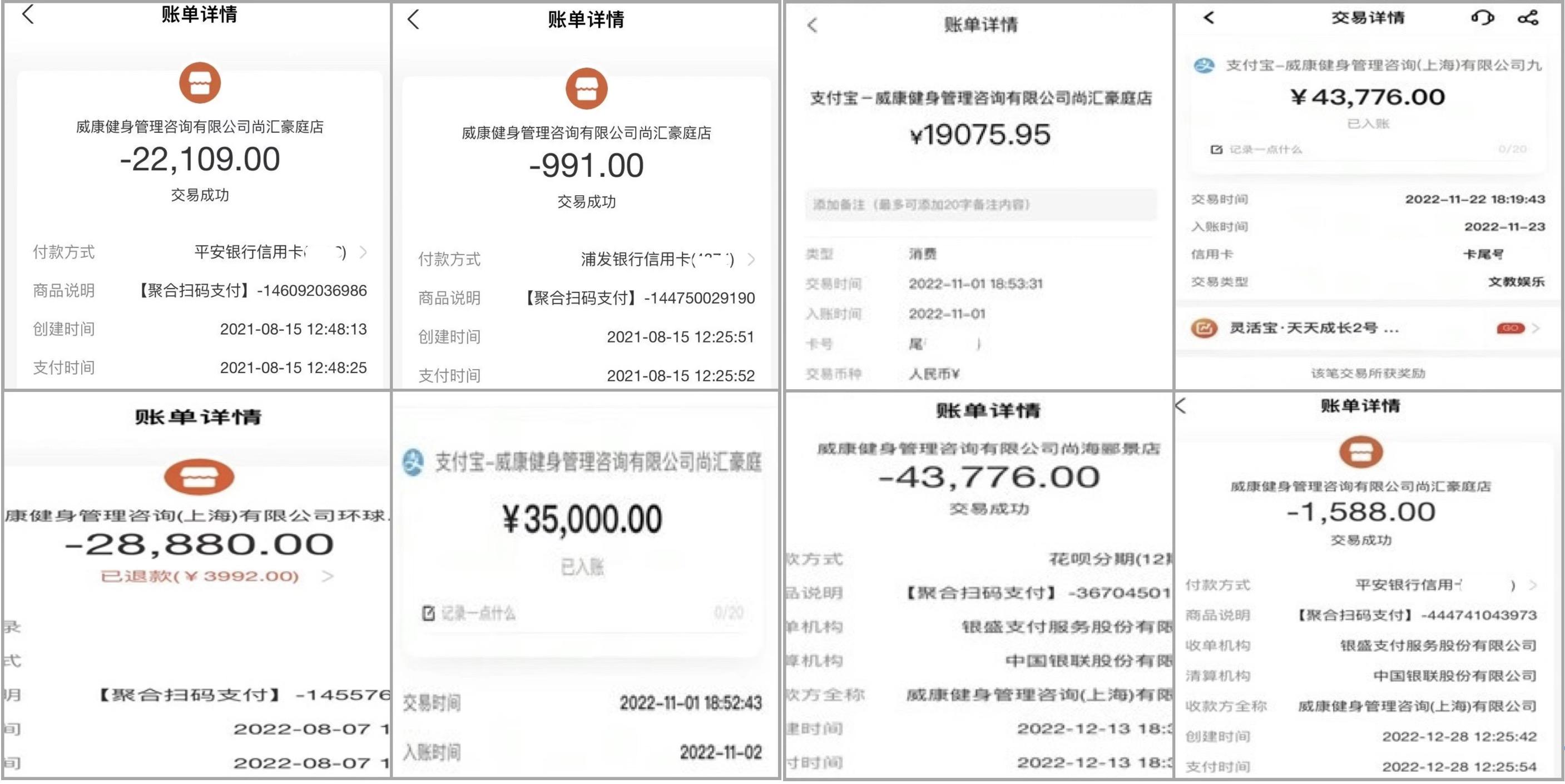 口述｜我买的威尔仕健身卡能用到一百岁，销售仍鼓动我借钱继续买