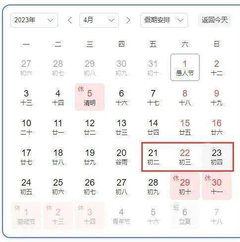 2023年壮族三月三放假三天(2021壮族3月3放假几天)