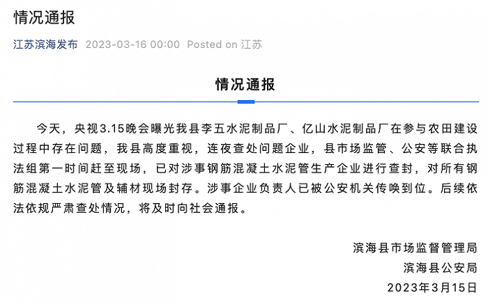 农业农村部派工作组督导江苏开展高标准农田建设质量问题核查整改