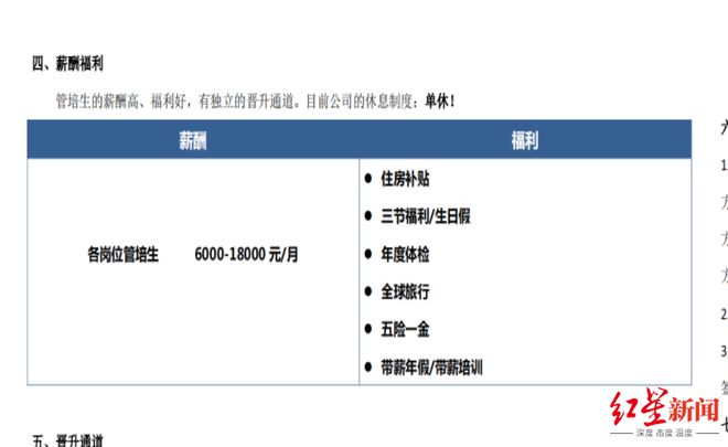 湖北一超市底薪6500招大学生引热议 招聘方：985、211高校毕业生底薪更高   