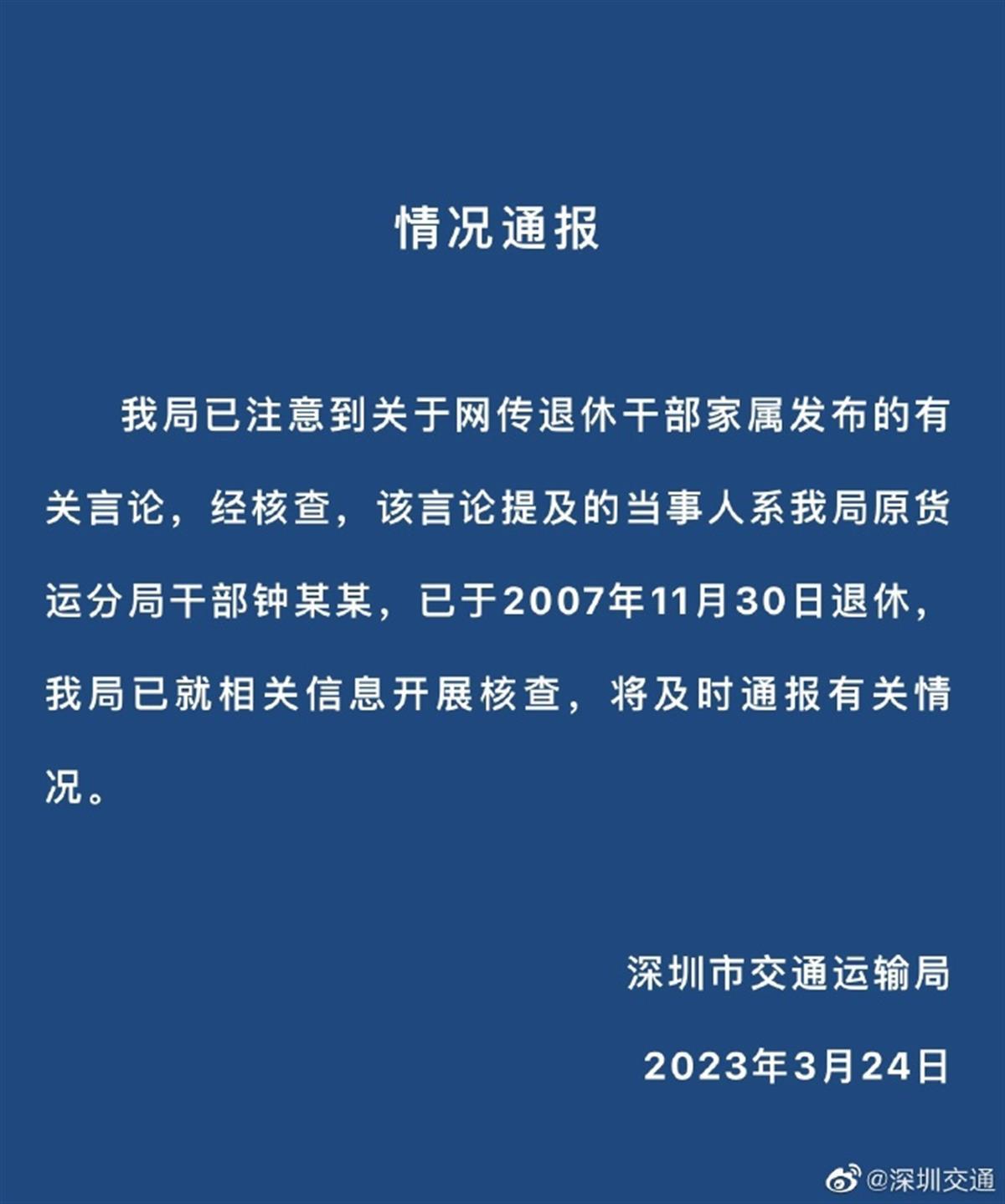 退休官员孙女称家有9位数存款（官员退休回家叫什么）