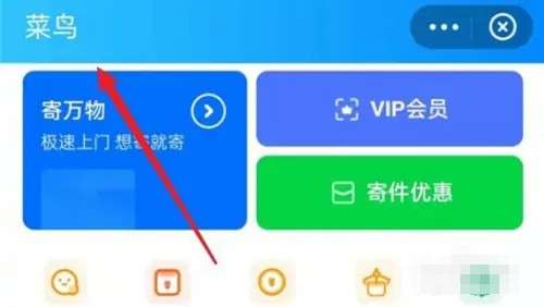 怎么拒绝菜鸟驿站代收快递 怎么拒绝菜鸟驿站代收快递
