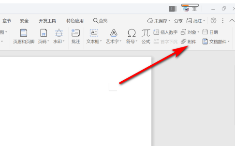 wps怎么导入excel表格数据  wps插入表格操作步骤教程